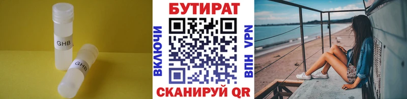 БУТИРАТ жидкий экстази  Белая Калитва 
