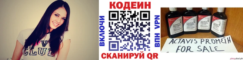Кодеин Purple Drank  Белая Калитва 