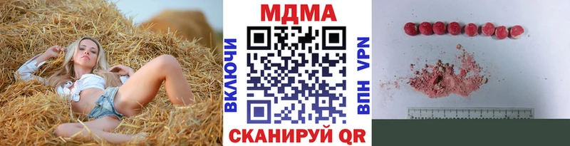 МДМА молли  купить закладку  Белая Калитва 