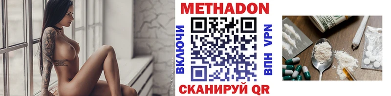 даркнет клад  Белая Калитва  МЕТАДОН кристалл 